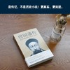 (仓发) 曾国藩传  人物传记 （逐年逐事讲透曾国藩61年人生的无奈、复杂与挣扎）/江苏凤凰文艺出版社/梅寒/9787559423627 商品缩略图3
