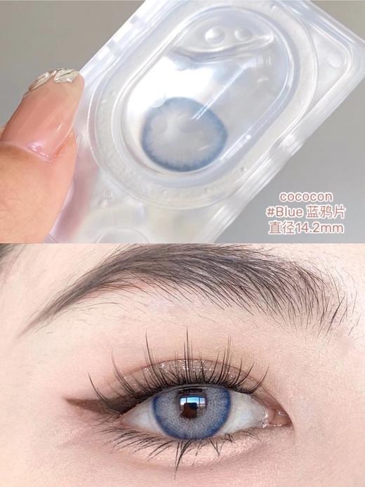 Cococon单款-蓝鸦片0/150/175/200/225/375/475缺货

 商品图1