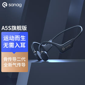 Sanag A5spro新概念气传导蓝牙耳机