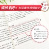 (仓发) 中国民间故事 田螺姑娘 快乐读书吧五年级上册推荐课外阅读书 小学语文教材配套课外阅读书目 附真题/南方出版社/闻钟/9787550154698 商品缩略图4