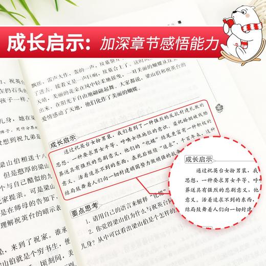 (仓发) 中国民间故事 田螺姑娘 快乐读书吧五年级上册推荐课外阅读书 小学语文教材配套课外阅读书目 附真题/南方出版社/闻钟/9787550154698 商品图4