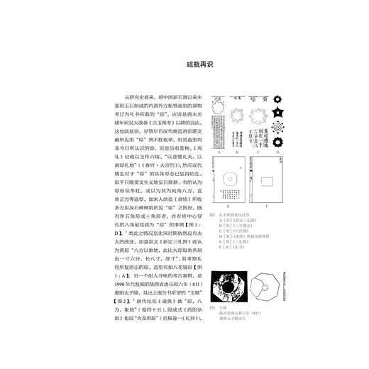 陶瓷手记2：亚洲视野下的中国陶瓷文化史(精)/浙江大学艺术与考古研究丛书/谢明良/责编:殷尧/浙江大学出版社 商品图1