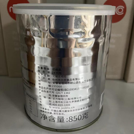 【多口味】爵世系列罐头 糖蜜红豆/莲子红豆/糖蜜花生/仙草冻/椰果/黑米/芋头/红西柚罐头 商品图5