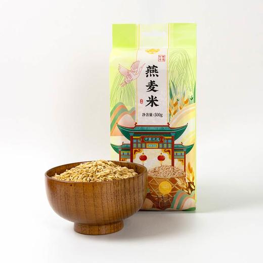 安第斯藜燕麦米500g*2袋 商品图1