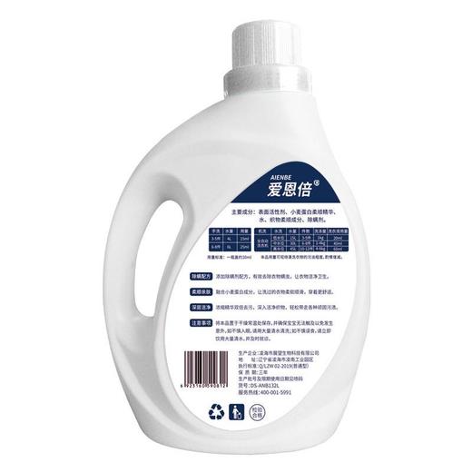 【爱恩倍】除螨洗衣液（大人小孩通用） 除菌率99% 去除顽固污渍 持久留香 2L*2桶 商品图2