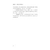 赢在安全——企业安全生产制胜之道/企业安全生产系列丛书/浙江大学出版社/程光坤 商品缩略图4