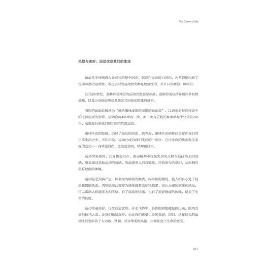 美好的房子/绿城中国/浙江大学出版社 商品图2