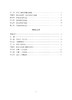 一带一路沿线国法律精要(孟加拉国巴基斯坦斯里兰卡卷)(精)/ 王贵国/李鋈麟/梁美芬/浙江大学出版社 商品缩略图3