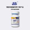 【已下架】国庆双倍乐 | 中科和素 渭康素 压片糖果60粒/瓶*4瓶（赠渭康素1瓶）[D类] 商品缩略图1