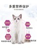 麦富迪猫咪羊奶粉300g猫猫专用幼猫成猫宠物怀孕营养品补钙保健品 商品缩略图2