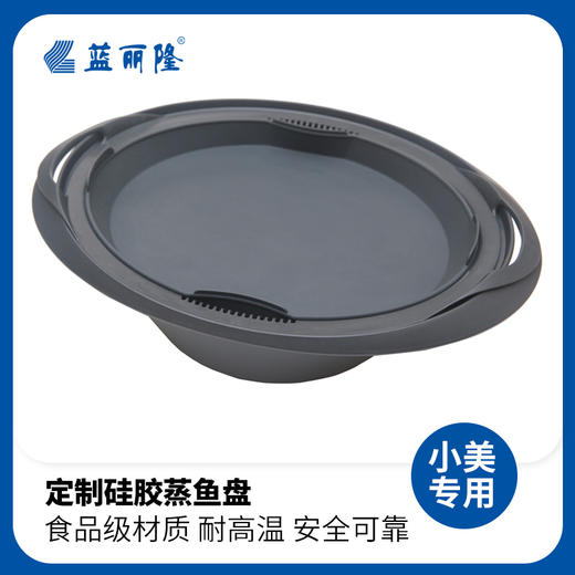 小美专用硅胶蒸盘烤盘TM6美善品TM5蒸鱼盘耐高温食品级蒸鱼烤披萨 商品图5