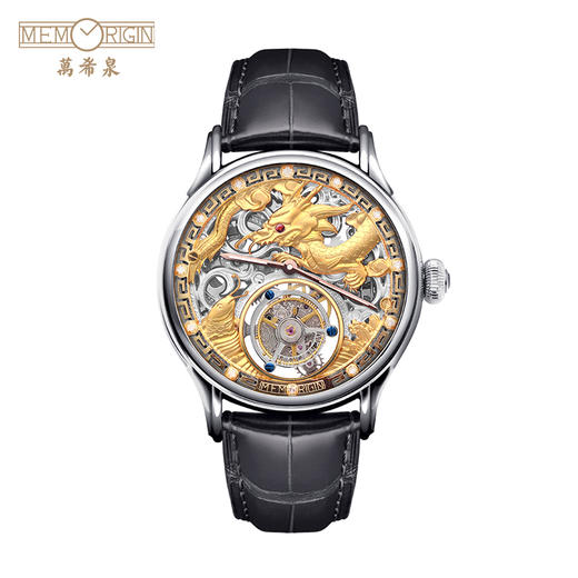 MEMORIGIN 万希泉 男表 陀飞轮手表 生肖系列龙表机械表男士手表 商品图0