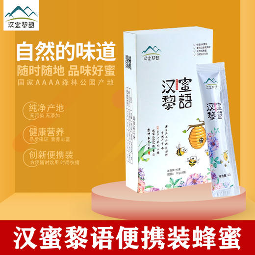 健康营养汉黎山花蜂蜜60克盒装 商品图2