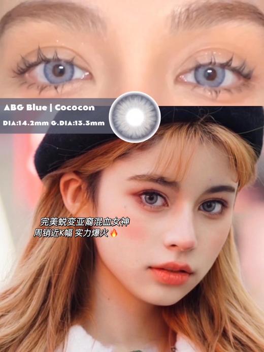 Cococon单款-蓝鸦片0/150/175/200/225/375/475缺货

 商品图12