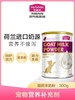 麦富迪猫咪羊奶粉300g猫猫专用幼猫成猫宠物怀孕营养品补钙保健品 商品缩略图0