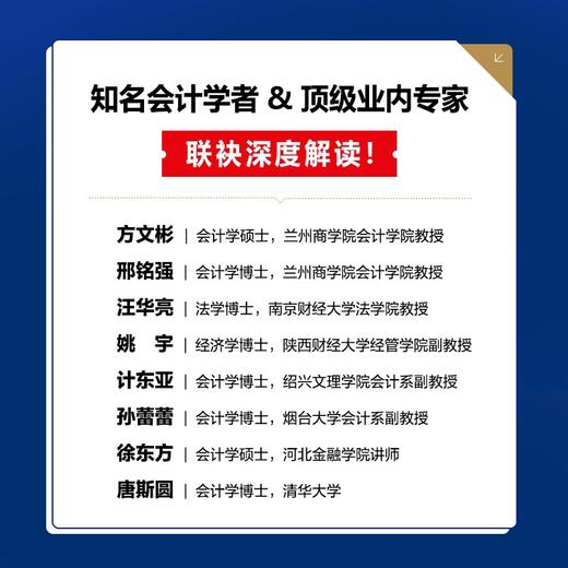 (仓发) 政府会计准则制度精解 2021版 条文解析 案例分析 报表编制/人民邮电出版社/政府会计编审委员会/9787115555755 商品图2