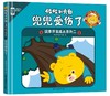 (仓发) 攸攸和大白：健康伴我成长系列二（套装共4册）/石油工业出版社/本工作室/9787518327331 商品缩略图3