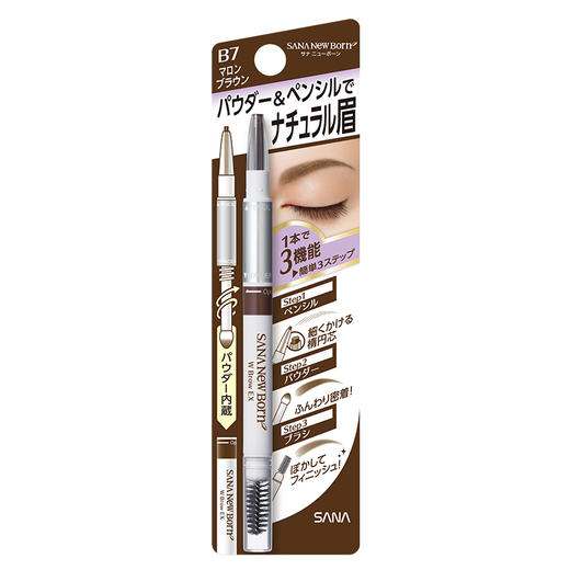 莎娜 妮梦柔和三用眉彩笔(多色可选) 商品图4