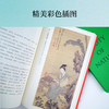 (仓发) 《绘画之美》（北大教授朱良志倾力写就，讲述50幅元明清文人画背后的历史与文化，鉴赏古代绘画之美。）/安徽文艺出版社/朱良志/9787539671925 商品缩略图4