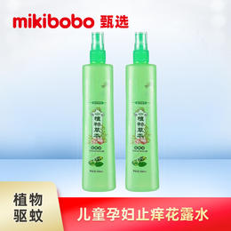 mikibobo甄选植物草本花露水2瓶装
