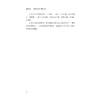 赢在安全——企业安全生产制胜之道/企业安全生产系列丛书/浙江大学出版社/程光坤 商品缩略图2