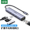 【绿联】 Type-C扩展坞 USB-C转千兆有线网卡网线口转换器3.0四合一集成器 商品缩略图0