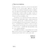 绿色农产品与国有农场转型发展/郑永利/浙江大学出版社/农业 商品缩略图3