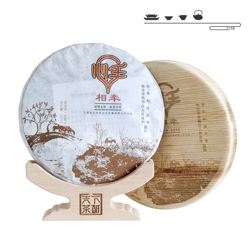 普洱茶-天下茶都品牌-心手相牵2016年（生普）单饼357g/饼 商品图0