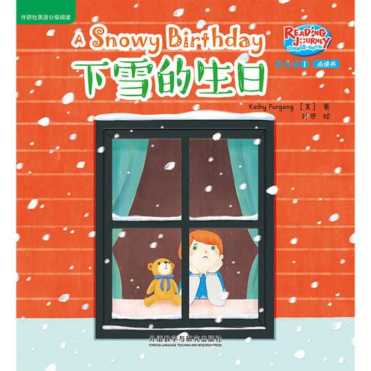 悠游阅读.成长计划(第五级)(1)(点读书) 商品图3