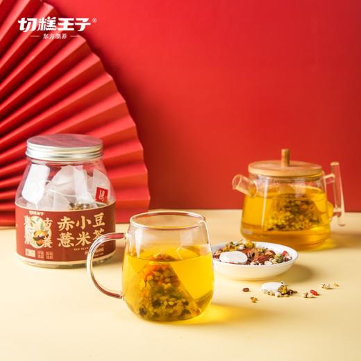 【切糕王子 赤小豆薏米茶 】丨精选10种优质原料，科学配比，微波熟化，清甜解腻，即泡即喝 商品图0