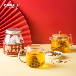【切糕王子 赤小豆薏米茶 】丨精选10种优质原料，科学配比，微波熟化，清甜解腻，即泡即喝