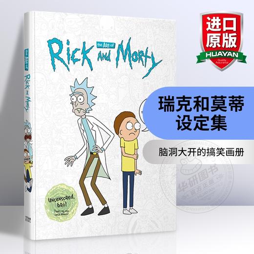 瑞克和莫蒂设定集 英文原版书The Art of Rick and Morty 动画设定集 高分神作 脑洞大开 英文版科幻动画 正版进口艺术类书籍 商品图0