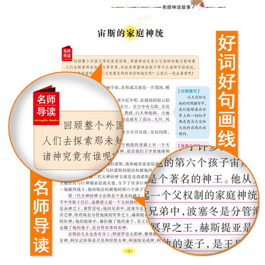 (仓发) 海明威短篇小说精选 分级课外阅读青少版（无障碍阅读彩插本）名词美句 名师点评 /吉林大学出版社/[美]海明威/9787567794009 商品图6