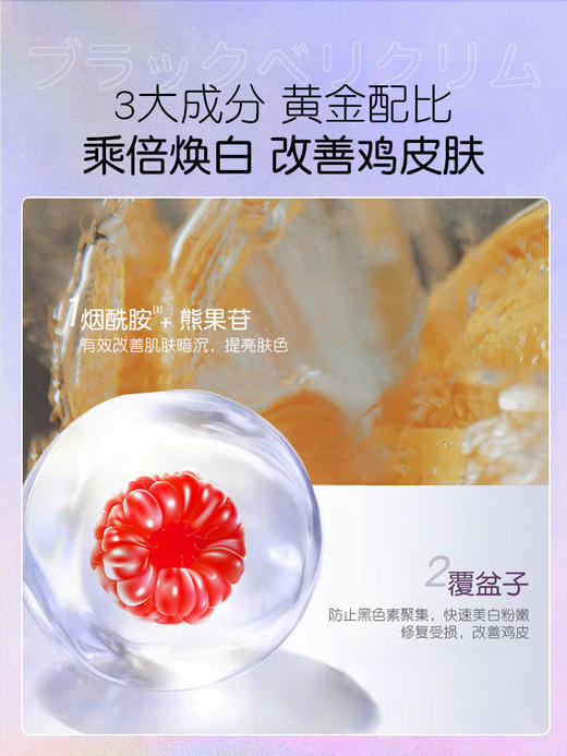 【买2送 1】BUV黑莓焕肤磨砂膏沐浴磨砂膏 商品图3