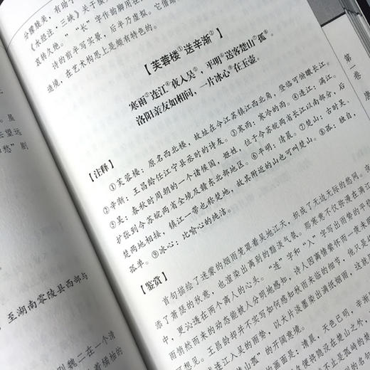 唐诗宋词元曲(1-6) 商品图1