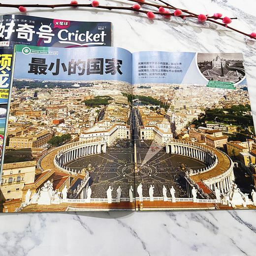 【2026杂志季】《好奇号》6-12岁青少年科普百科小学生通识教育  12期（2026年1月-2026年12月） 商品图13