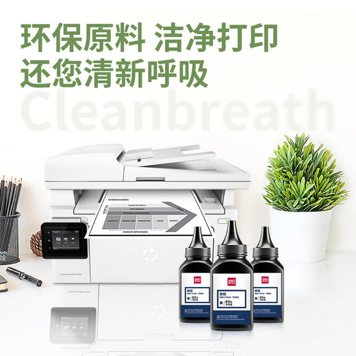 得力DBH-F230A碳粉(黑色)(瓶) 商品图2