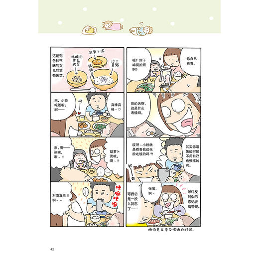 (仓发) 高木直子：新手妈妈的头两年 育儿生活后首部作品/新星出版社/[日]高木直子/9787513342032 商品图1