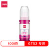 得力DBH-GT52M墨水(瓶) 商品缩略图1