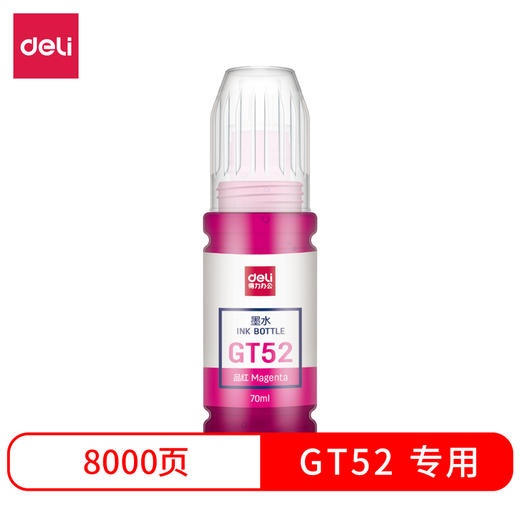 得力DBH-GT52M墨水(瓶) 商品图1