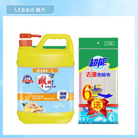 雕牌生姜洗洁精送洗碗布一片（1kg）【21002516】