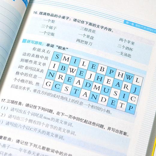 (仓发) 记住一切(神奇记忆魔法书)/江苏科学技术出版社/[德]马丁·西蒙/9787571319212 商品图3