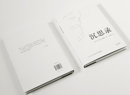 (仓发) 沉思录（“书单来了”、梁文道推荐，人类史上值得诵读多遍的“世界之书”，面对繁华尘世，领悟为人处世律己待人之道。）/天津人民出版社/[古罗马]玛克斯·奥勒留/9787201122762 商品图5