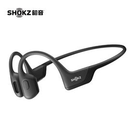 韶音 Shokz OpenRun Pro骨传导蓝牙耳机运动无线耳骨传导耳机跑步骑行