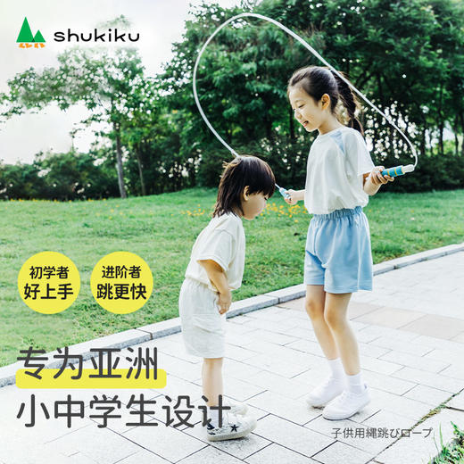 舒可酷shukiku儿童提速跳绳中小学生滚珠轴承轻盈跳绳 商品图0