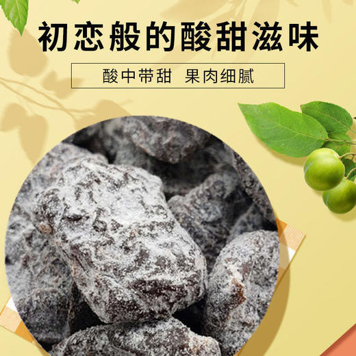 【榜妹力荐】日式无核梅饼 商品图2