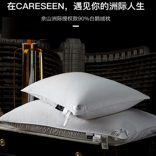 洲际授权五星级酒店羽绒枕芯全棉护颈枕90白鹅绒枕头 商品图0