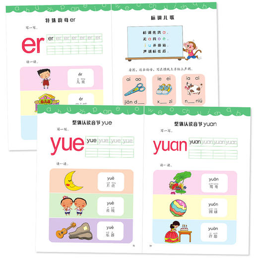 (仓发) 幼小衔接拼音识字(全4册)真果果出品/海豚出版社/真果果/9787511051387 商品图3