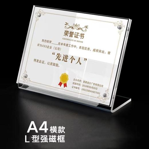 A4横版L型亚克力强磁台签高透明台牌高清广告牌桌牌立牌展示架商品详情告示牌2102971个 商品图1