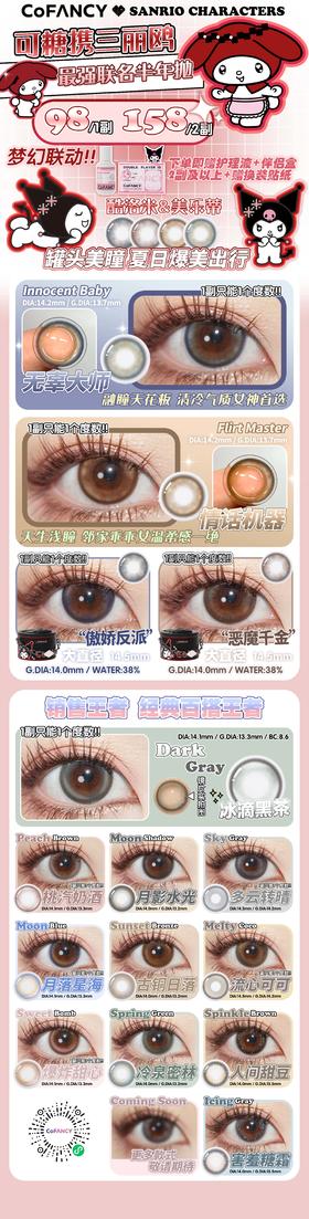 🔗今日推荐 con：可糖 爆炸甜心